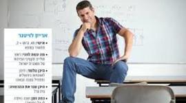 Timeline: תחנות בחיי  בהוראה