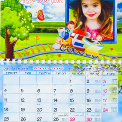 Timeline: לוח אירועים מחצית א'