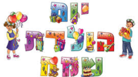 Timeline: ימי הולדת