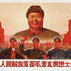 Cultural revolution poster