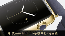 Timeline: 2014年9月手机大事件一览