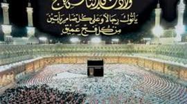 Timeline: عيد الأضحى المبارك