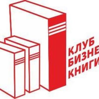 Timeline: Календарь встреч бизнес-книги (г. Хабаровск)