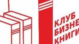 Timeline: Календарь встреч бизнес-книги (г. Хабаровск)