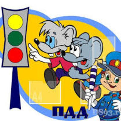Timeline: ПДД