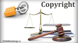 Timeline: Защита информации и авторского права в сети Интернет