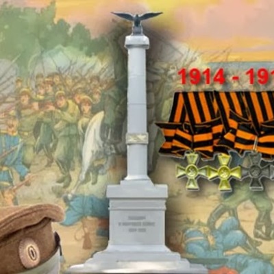 Timeline: Первая мировая война