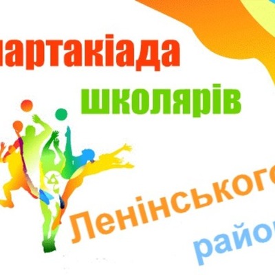 Timeline: Спартакіада 2014-2015