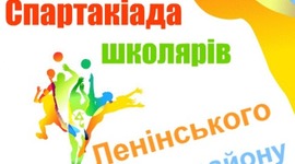 Timeline: Спартакіада 2014-2015