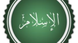 Timeline: История формирования и развития ислама