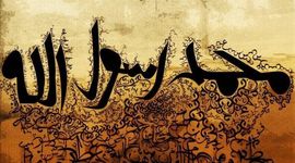 Timeline: اهم محطات حياة الرسول من السنة الاولى للهجرة وحتى السنة العاشرة للهجرة