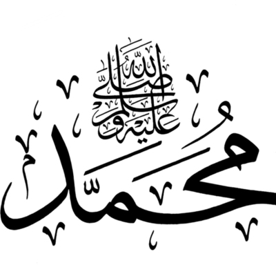 Timeline: الخط الزمني لحياة سيدنا محمد=محمد الاحبابي