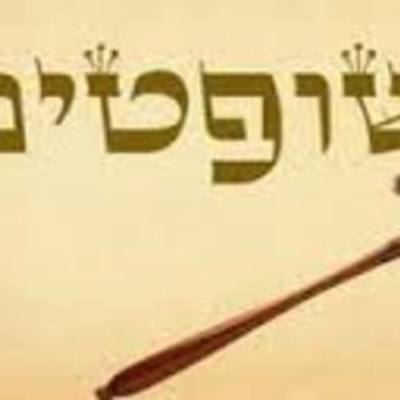 Timeline: Shoftim Perek Aleph