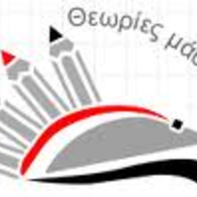 Timeline: θεωρίες Μάθησης