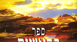 Timeline: The Parshiyos in Breishis