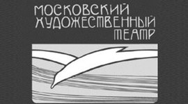 Timeline: ИСТОРИЯ МХТ