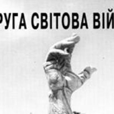 Timeline: Початок Другої Світової війни