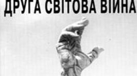 Timeline: Початок Другої Світової війни
