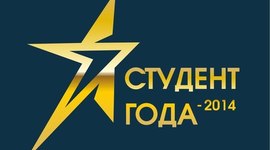 Timeline: Студент года - 2014