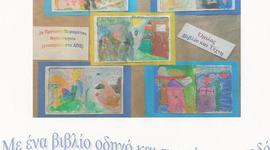 Timeline: ΟΜΙΛΟΣ: ΒΙΒΛΙΟ ΚΑΙ ΤΕΧΝΗ