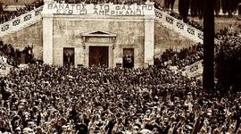 Timeline: Σημαντικά γεγονότα της Μεταπολίτευσης