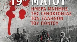 Timeline: Γενοκτονία Ποντιακού Ελληνισμού