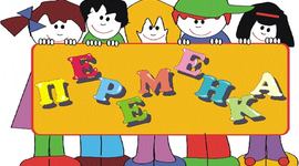 Timeline: История школьной газеты "Переменка"