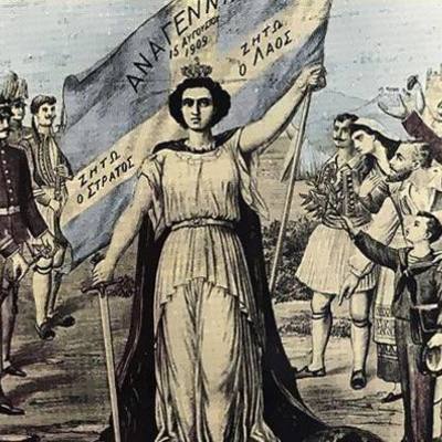 Timeline: ΝΕΟΕΛΛΗΝΙΚΗ ΙΣΤΟΡΙΑ-ΔΙΑΜΟΡΦΩΣΗ ΚΑΙ ΛΕΙΤΟΥΡΓΙΑ ΤΩΝ ΚΟΜΜΑΤΩΝ ΣΤΗΝ ΕΛΛΑΔΑ