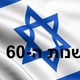ציר זמן