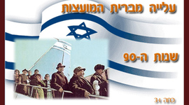 Timeline: שנות ה-90