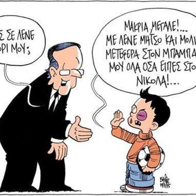 Timeline: Φεύγουν...