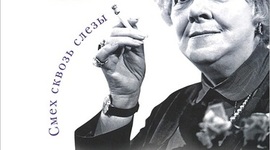 Timeline: Биография Ф. Раневской