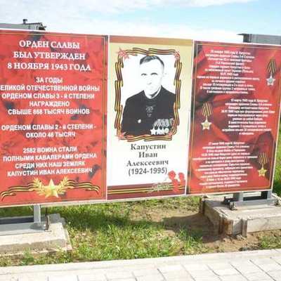 Timeline: Солдатская слава гвардии сержанта Ивана Капустина