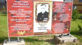 Timeline: Солдатская слава гвардии сержанта Ивана Капустина