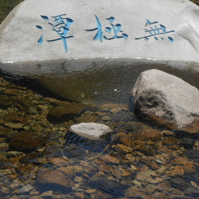 Timeline: Summaries of Methods