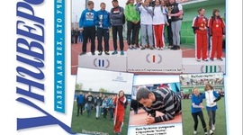 Timeline: Газета ЗабГУ "Университет"