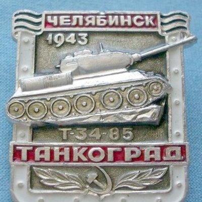 Timeline: История Танкограда