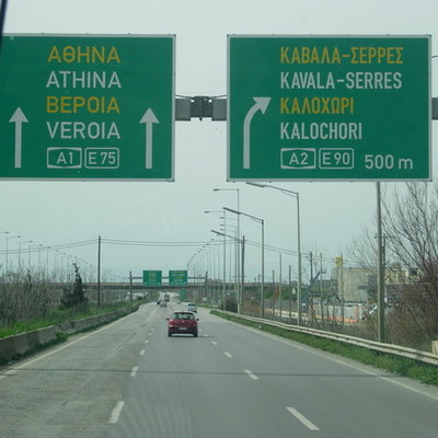 Timeline: Θεσσαλονικη 2014