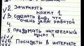 Timeline: Список дел на март