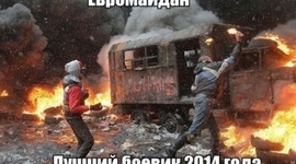 Timeline: Хронология Евромайдана. Основные события