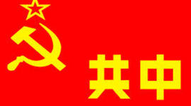 Timeline: Rise of the Communists. The rise of the CCP was not solely due to their ideals, but rather the universal hate for the Guomindang and the Japanese that all CCP members had.