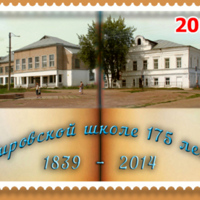 Timeline: НТР_school3urzhum