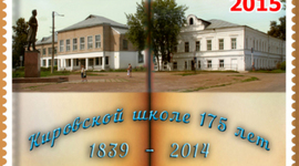 Timeline: НТР_school3urzhum