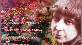 Timeline: М.Цветаева