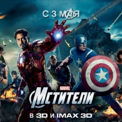 Timeline: The Avengers