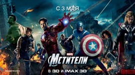 Timeline: The Avengers