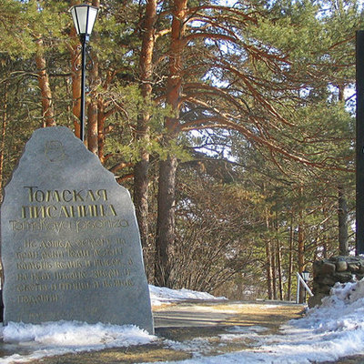Timeline: Tomskaya Pisanitsa Museum