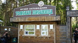 Timeline: Tomskaya Pisanitsa Museum