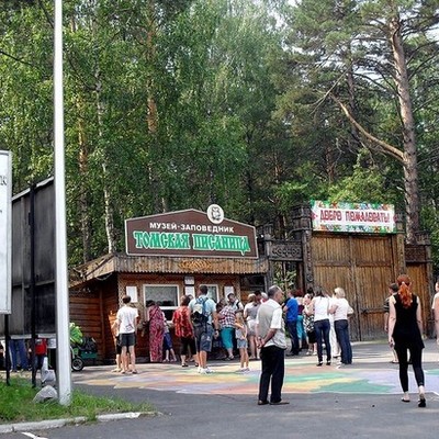 Timeline: Tomskaya Pisanitsa