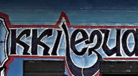 Timeline: ФЕСТИВАЛЬ ДРУЗЕЙ «ЭККЛЕЗИАСТА» 2015